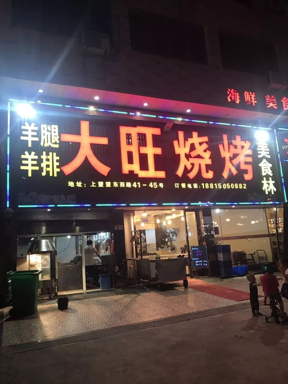 重量级锡纸烧:锡纸海鲜烩. 敢问此店何处寻?  就在望东西路也.