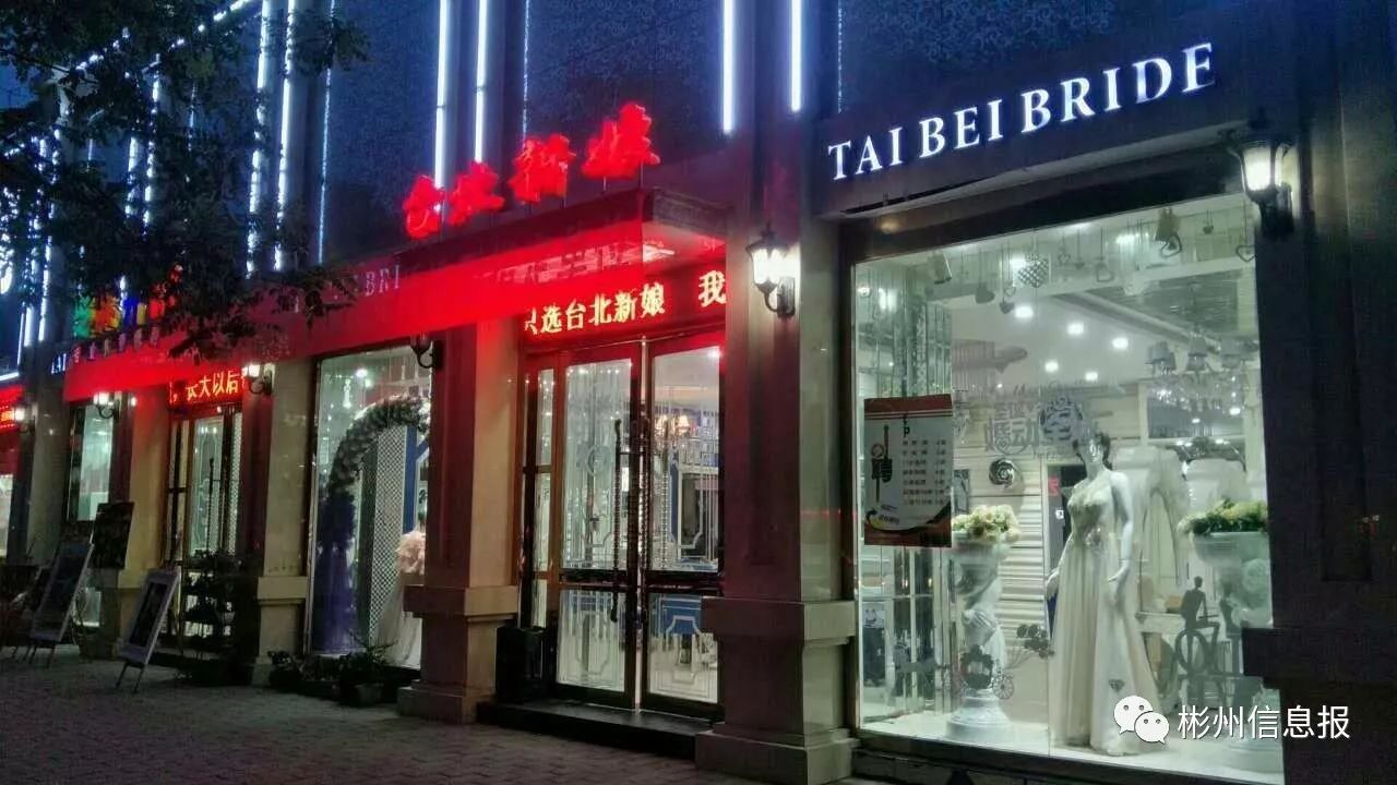 彬县婚纱店_彬县大佛寺(2)