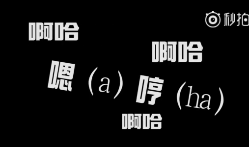 陈小春把嗯哼名字念成啊哈 杜江晒儿子表情包回应:啊哈?