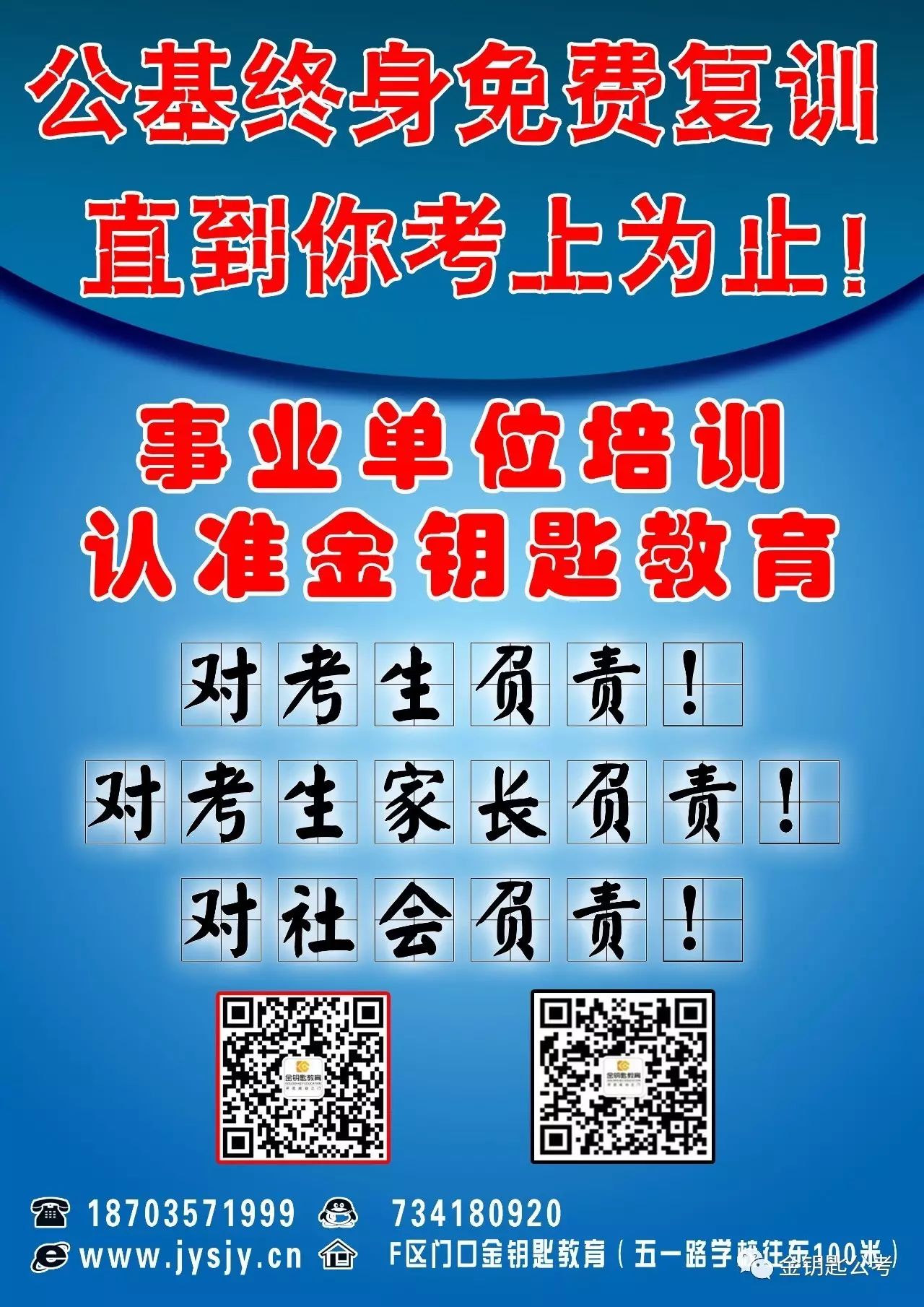 早教师招聘_2018福建人事考试 事业单位 教师招聘培训班 福建中公教育(5)