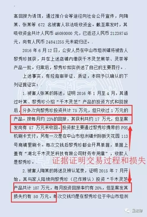 【最法律】千木靈芝法律評論之二——一審生效判決解析！ 財經 第3張