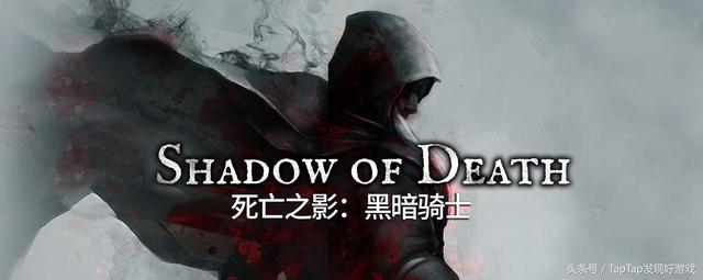 《死亡之影》:干净利落的横版过关,手起刀落的剪影动作