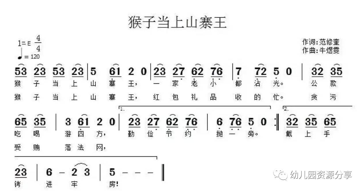 爱拼才会赢陶笛曲谱_陶笛曲谱12孔(2)