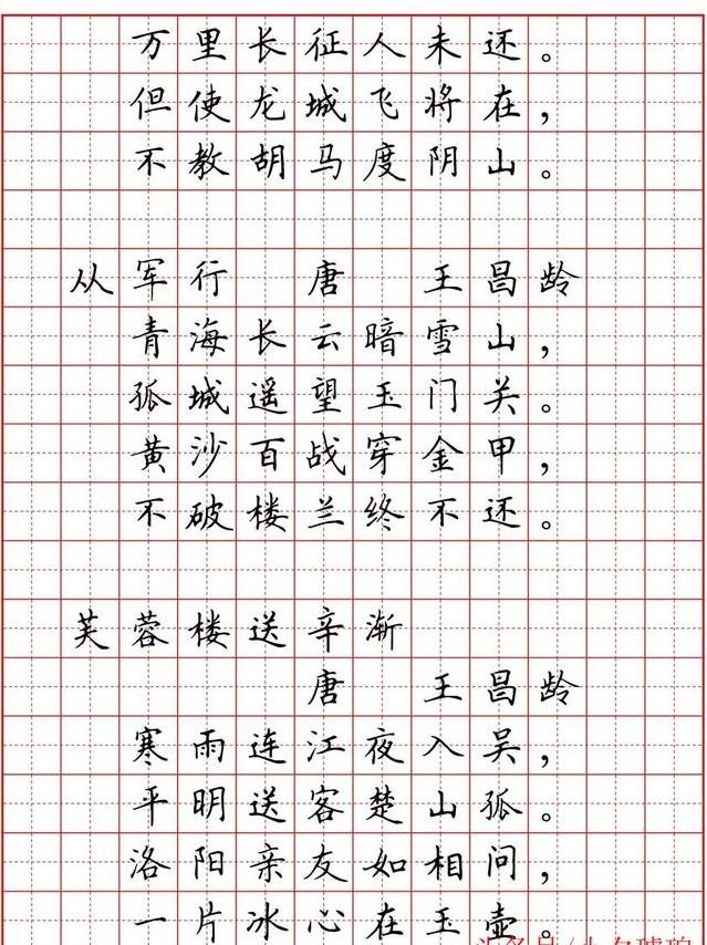 脍炙人口的必背古诗(田字格版)!替孩子珍藏起来,留着