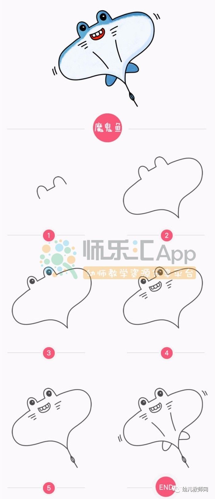 【步骤图】来一组海洋动物的简笔画,简直萌翻了!