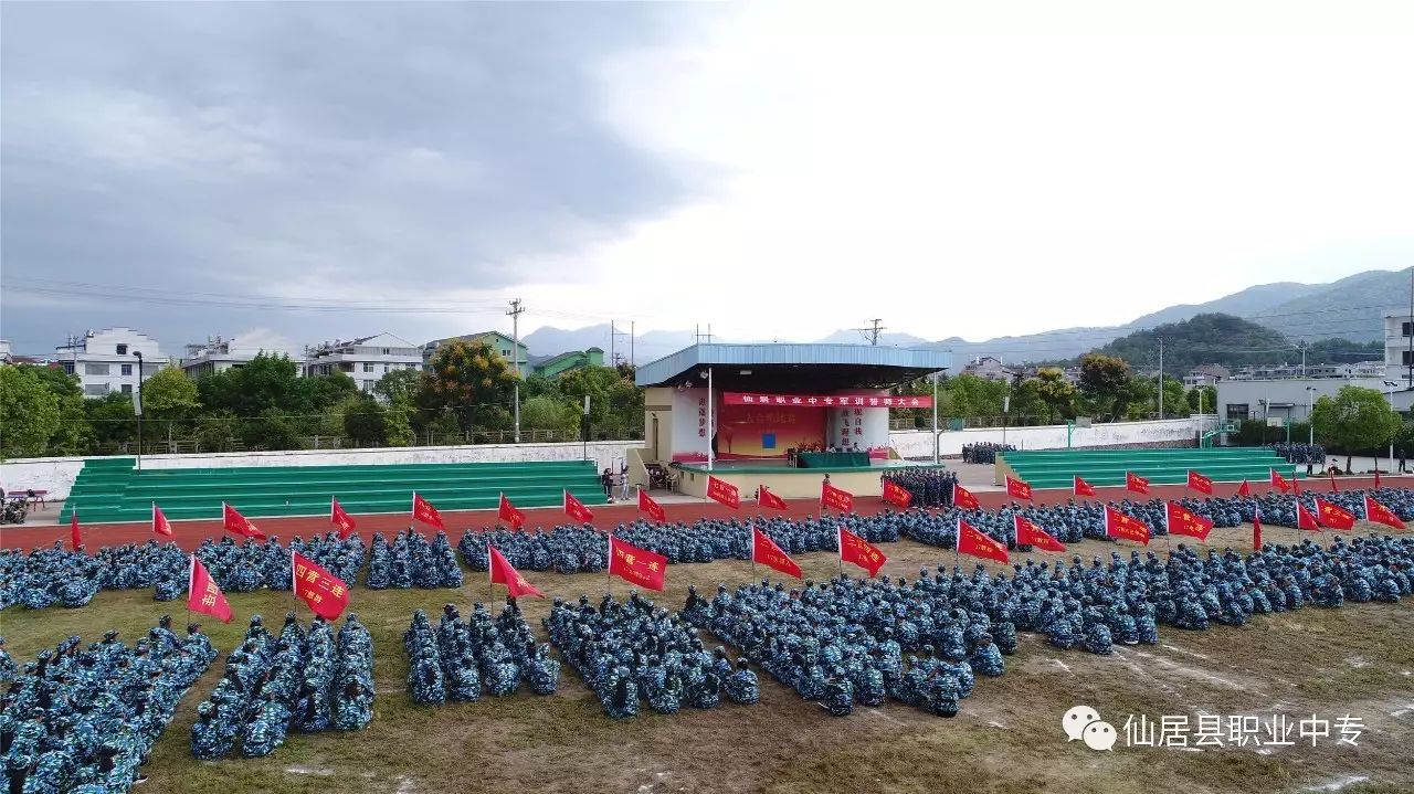 盛夏骄阳下的操场,红旗飘扬,国歌嘹亮,2017年8月31日,仙居职业中专17