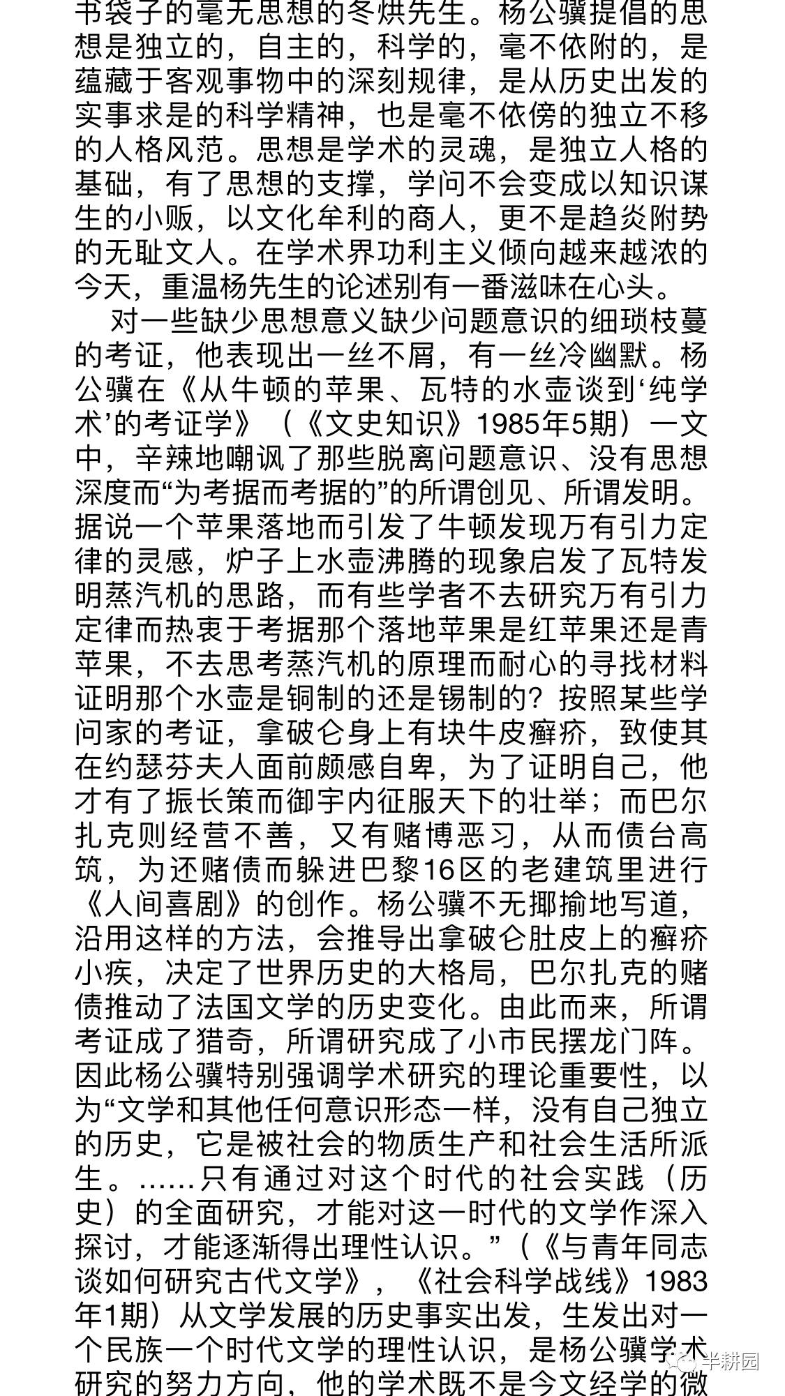 文什么什么彬成语_成语故事简笔画(5)