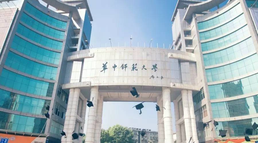 华中师范大学招聘_2017年华中师范大学诚聘海内外优秀人才启事(4)