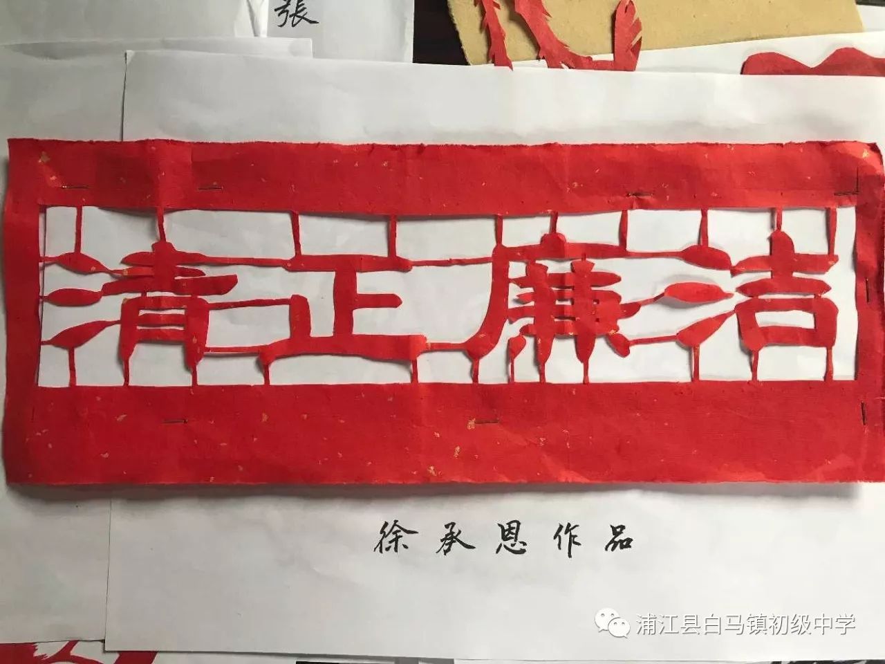 老少同堂品味剪纸艺术,家喻户晓弘扬廉政文化