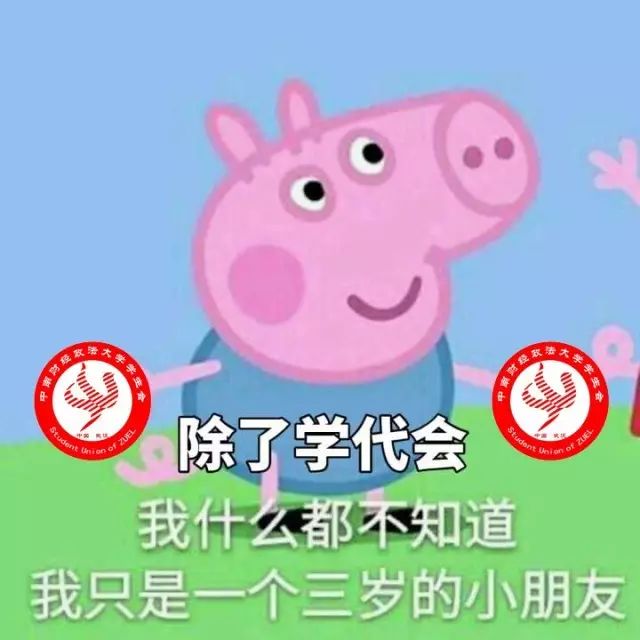 菌菌先去换表情包啦 嘻嘻大家晚安文/李蓝勋图/校学生会新媒体与视觉