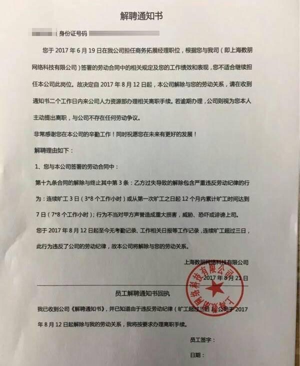 共享充电宝公司被曝辞退员工、欠薪、不交社保-激流网