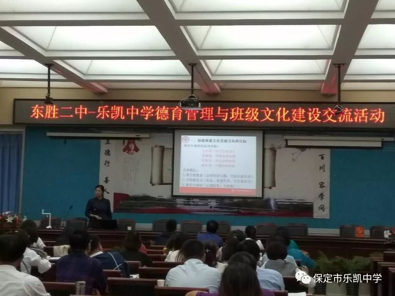 就是现在我有我精彩保定市乐凯中学跋涉千里与鄂尔多斯同仁进行同课