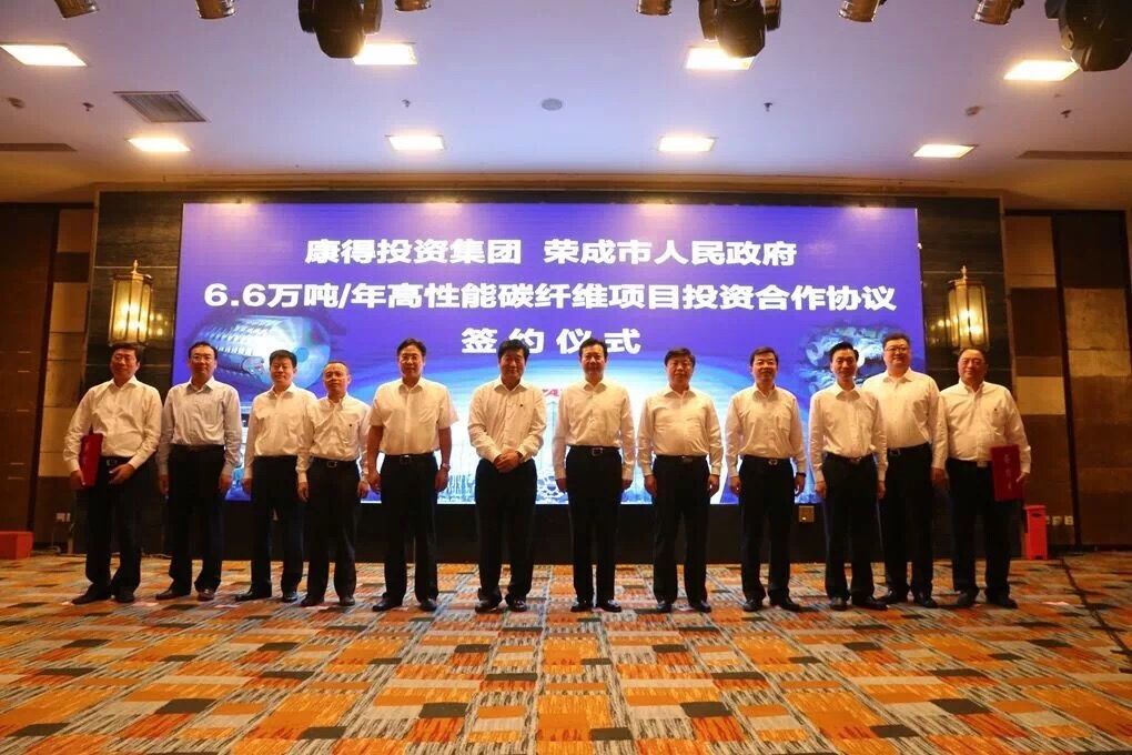 6万吨!康得集团投建全球最大高性能碳纤维基地