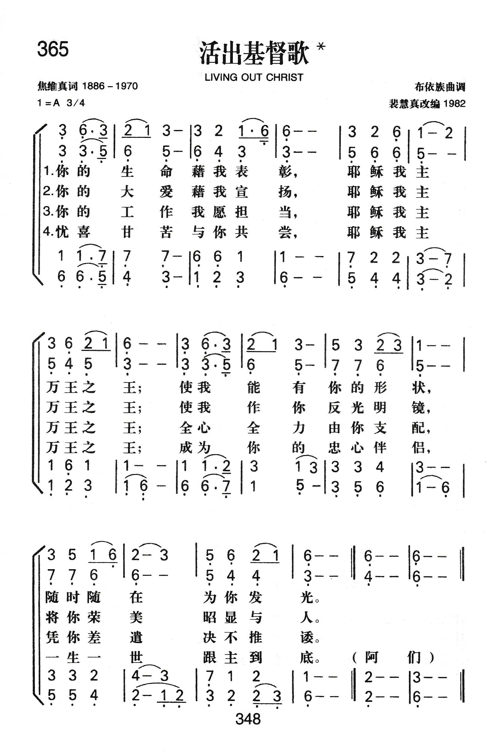 天天赞美主简谱(3)