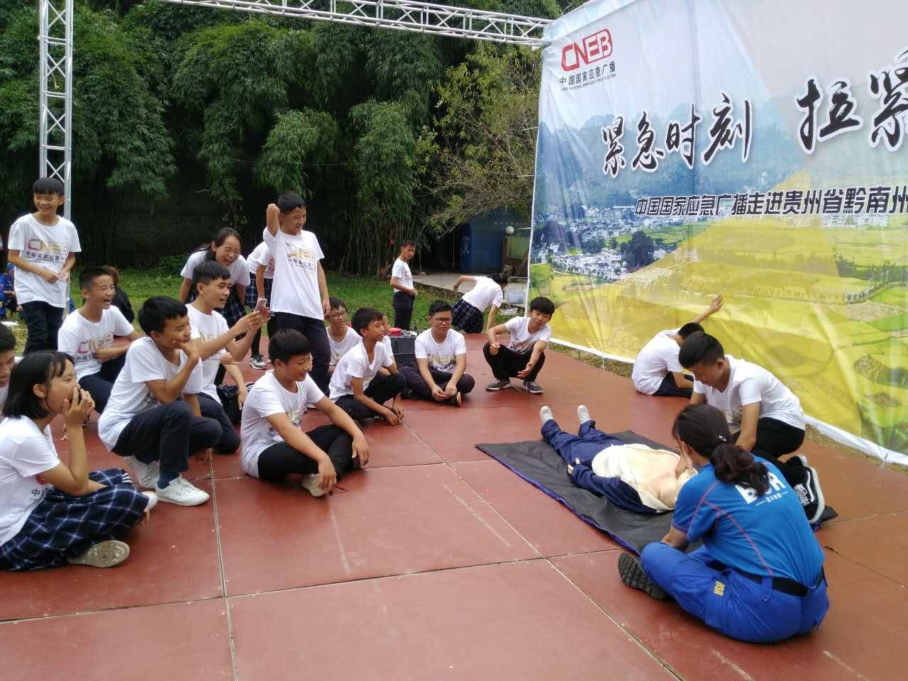 贵定树人实验中学八(3)班学生到贵州鹰极自护自救培训基地开展模拟