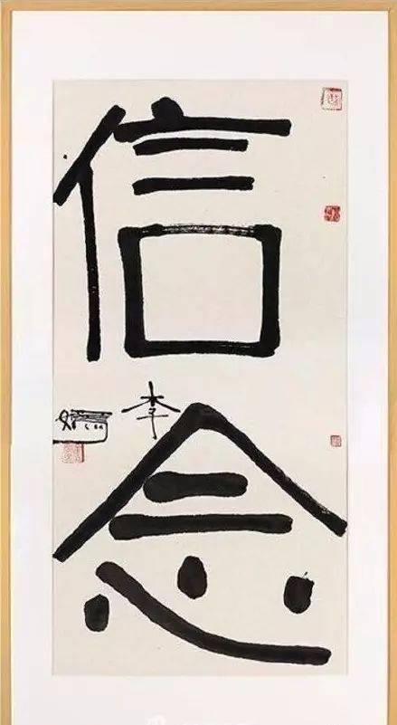 王菲11岁女儿李嫣四字书法拍出26万高价，还遭网友讽刺