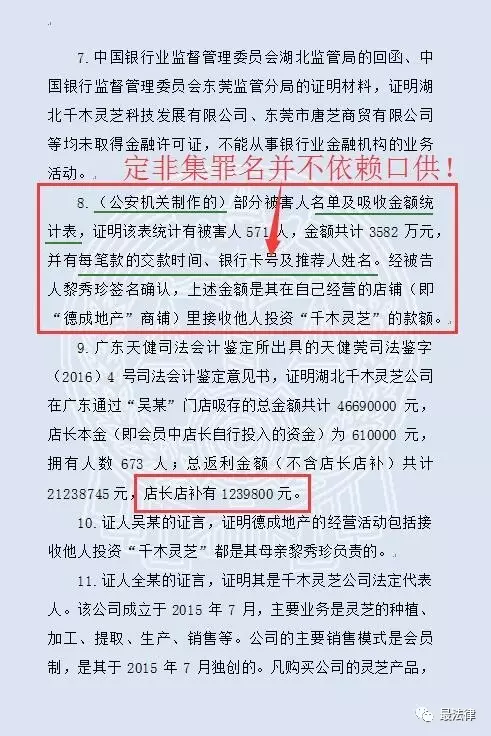 【最法律】千木靈芝法律評論之二——一審生效判決解析！ 財經 第5張