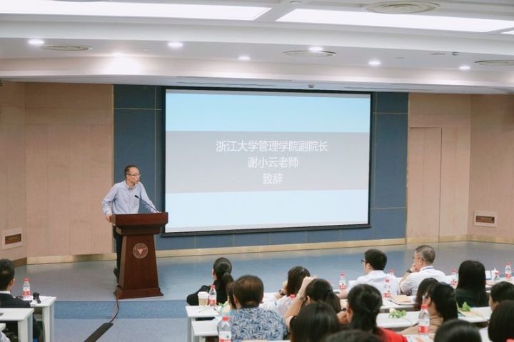 浙江大学管理学院副院长 谢小云教授