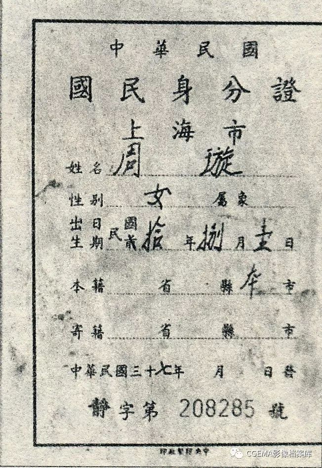 周璇)有的说她是1920年(百度百科,有的说她是1921年(周璇日记)的