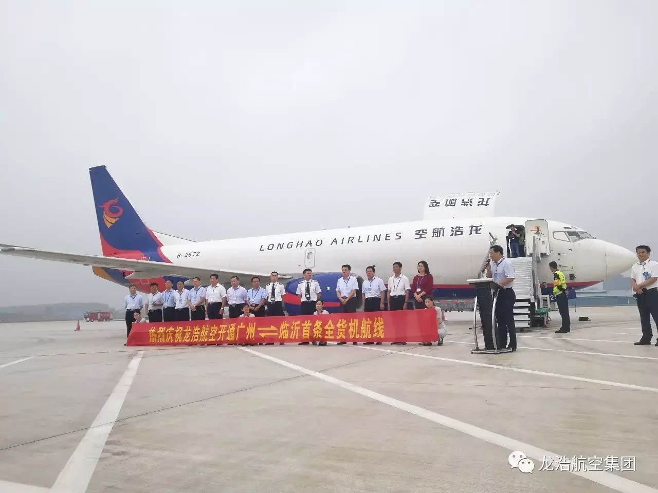 9月25日清晨,广东龙浩航空有限公司b-2572飞机载着12.