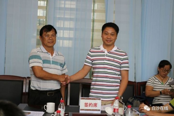 白沙县七坊镇高地淀粉厂与拥阜村委会签订结对帮扶协议书图片