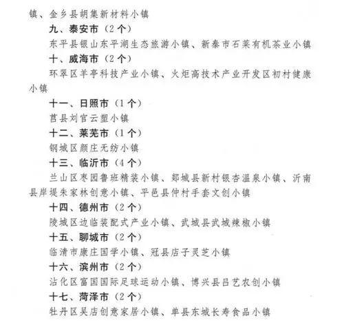 枣园简谱_枣园春色简谱(3)