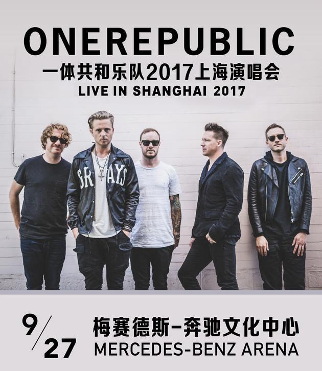 美国知名摇滚乐团onerepublic全球巡演上海站即将在梅奔火爆开唱