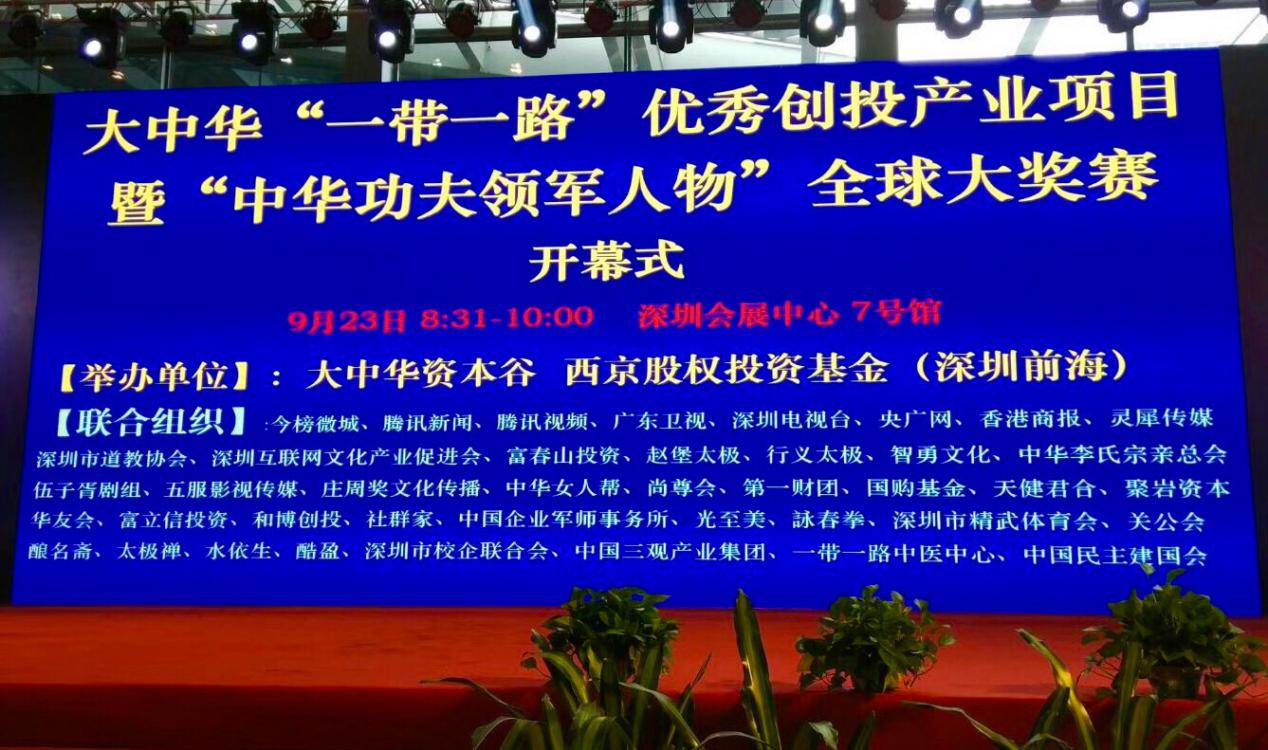 李宗飞会长等嘉宾代表发言表示了对本赛事的社会和民族意义的高度肯定