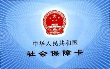 热线"微信公众号,进入后点击工作动态,社会保障卡点击后出现二维码