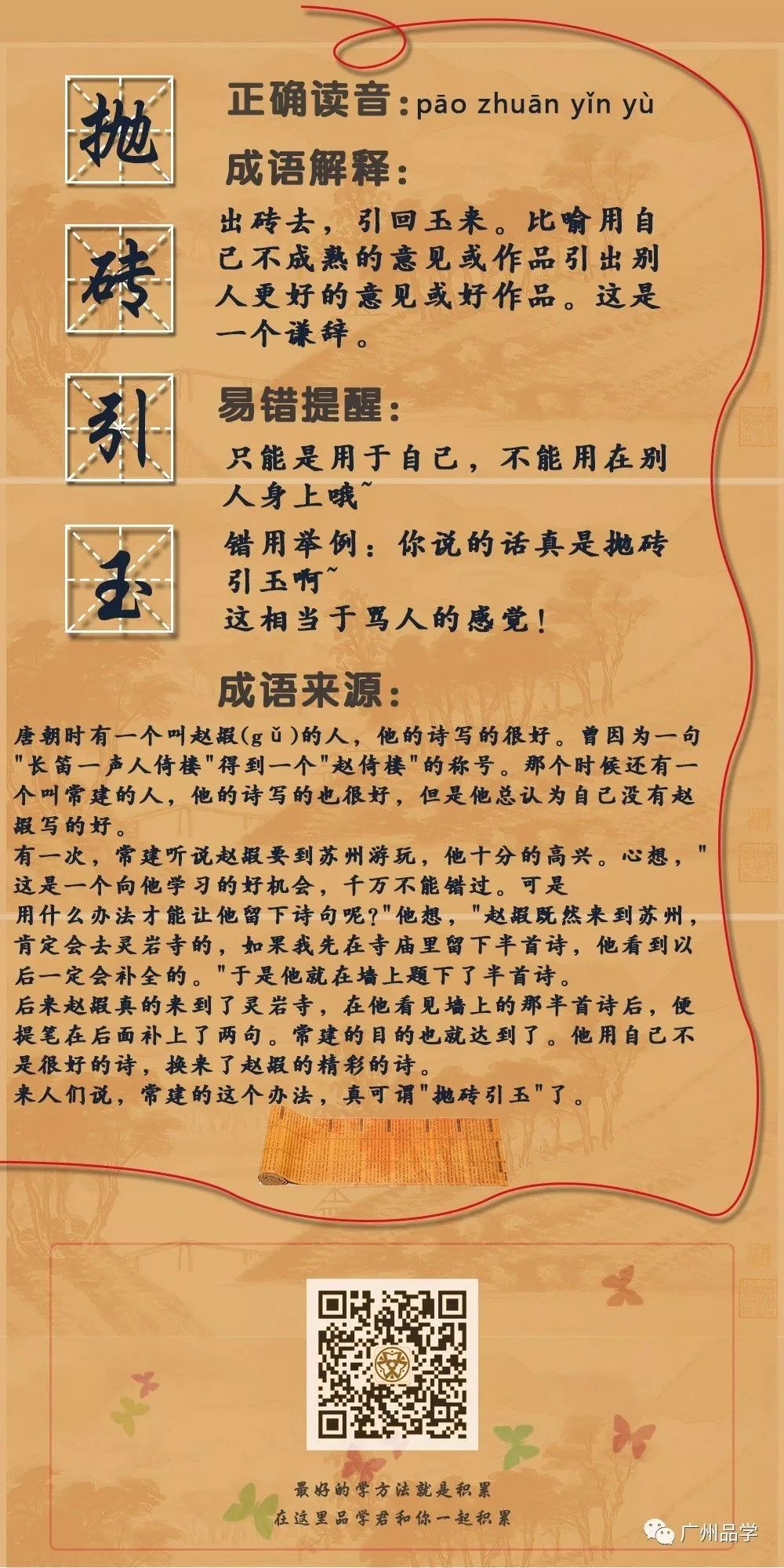 成语变什么改什么_成语故事简笔画(3)