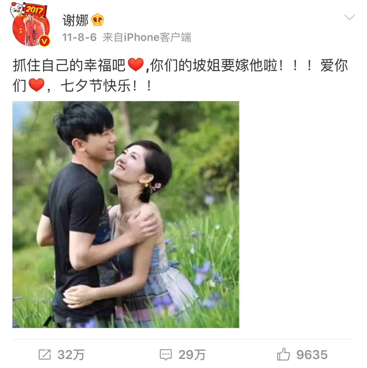 张杰结婚纪念日宣布谢娜怀孕 我们有了最好的礼物 盘点杰娜十大甜蜜瞬间 