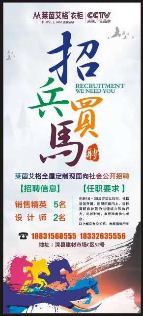 兼职业务员招聘_古城今日信息商家推广系统 电子版彩页 火爆招商啦(3)