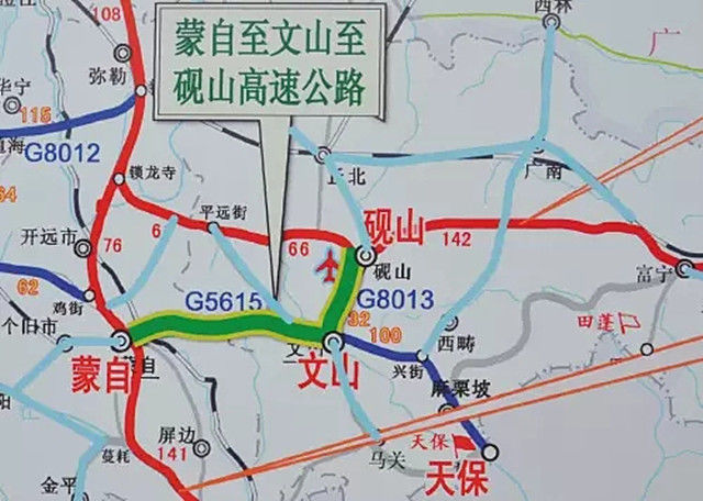 红河,文山两州 再往东连接两广沿海发达地区的蒙文砚高速公路 是云南图片