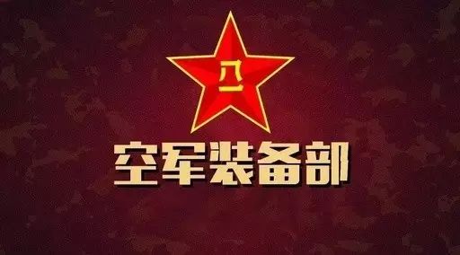 空军装备部关于举办"无人争锋"智能无人机集群系统挑战赛的预通知