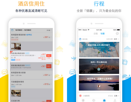 订酒店哪个app最便宜8款酒店app下载推荐