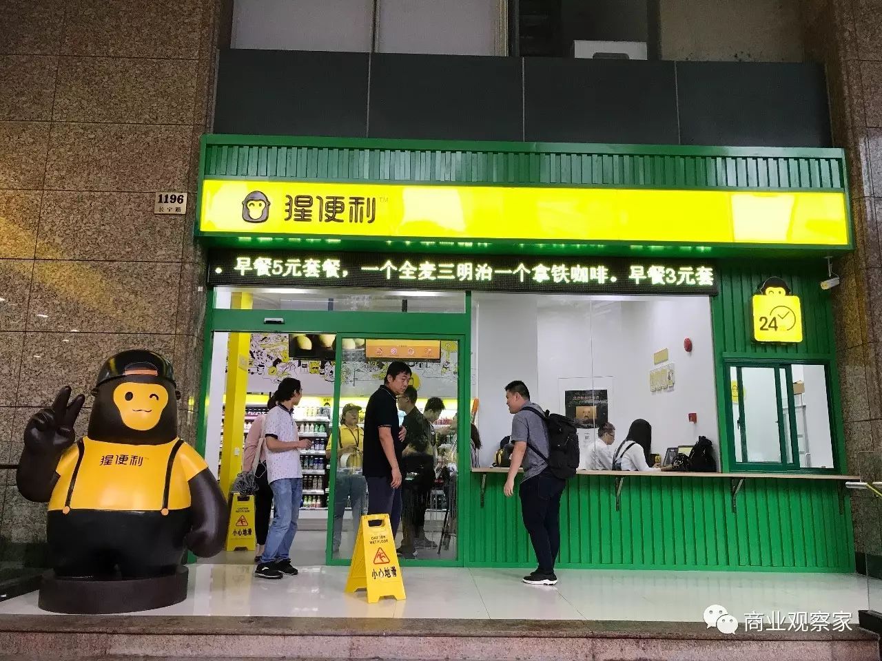 便利店赛道再闯入一位新玩家 猩便利上海6店齐开