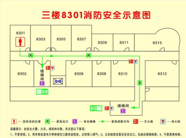 酒店的逃生通道设置的资料 一定要记住自己房间所在楼层的逃生通道!