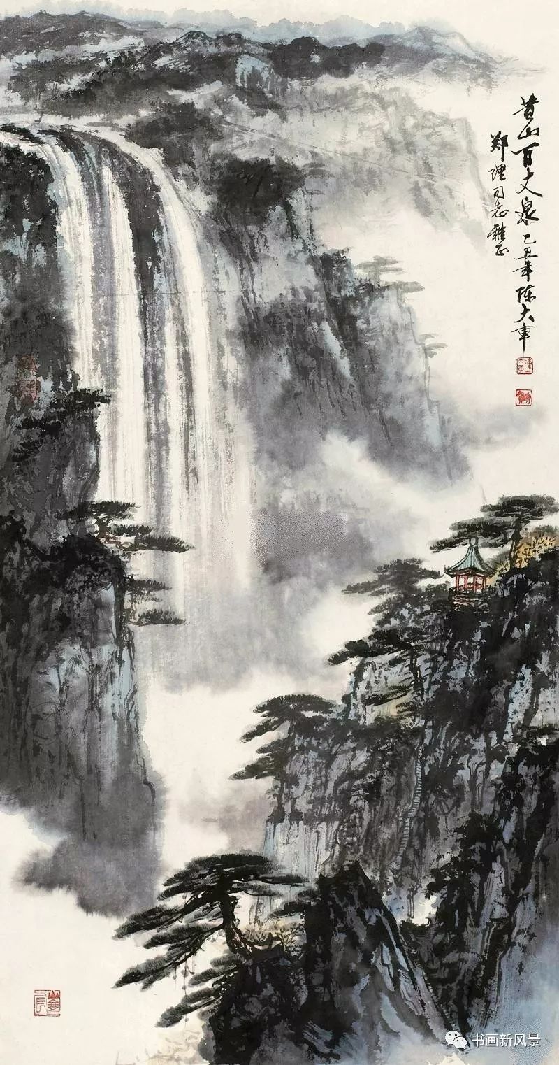 陈大章 黄山百丈泉陈大章(1930-2015,著名国画家,以画山水,松,竹,梅