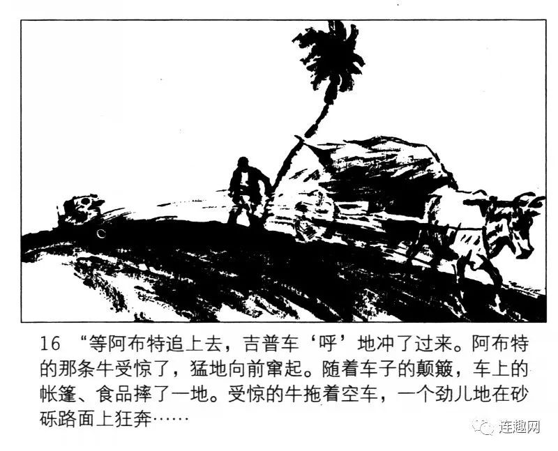 "黑白彩色"系列连环画第23集 著名艺术家—俞晓夫(上)