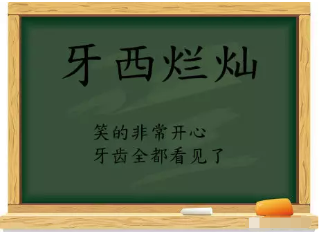 形容人口才的词语_形容早晨的太阳的词语(2)