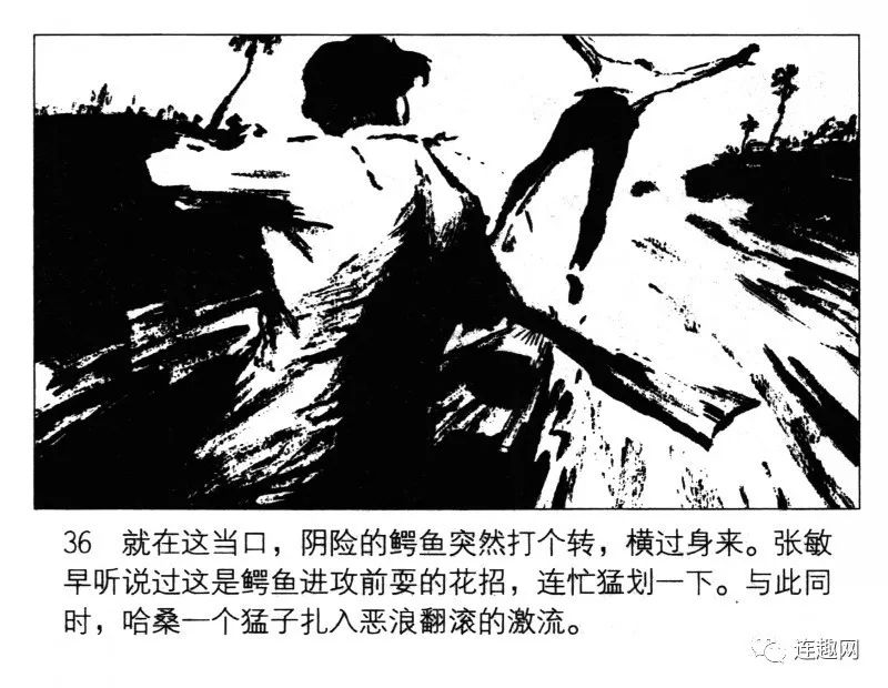 "黑白彩色"系列连环画第23集 著名艺术家—俞晓夫(上)