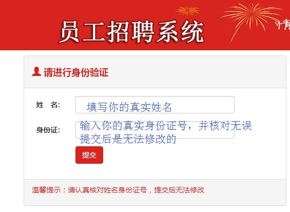 农村信用社招聘信息_农村信用社招聘 2020农村信用社招聘网 农村信用社面试 培训班 中公网校(3)