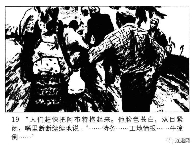 "黑白彩色"系列连环画第23集 著名艺术家—俞晓夫(上)