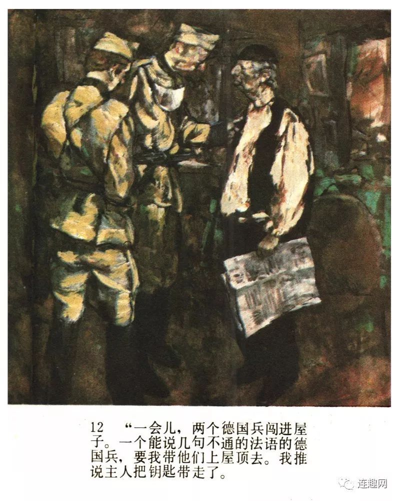 "黑白彩色"系列连环画第23集 著名艺术家—俞晓夫(上)