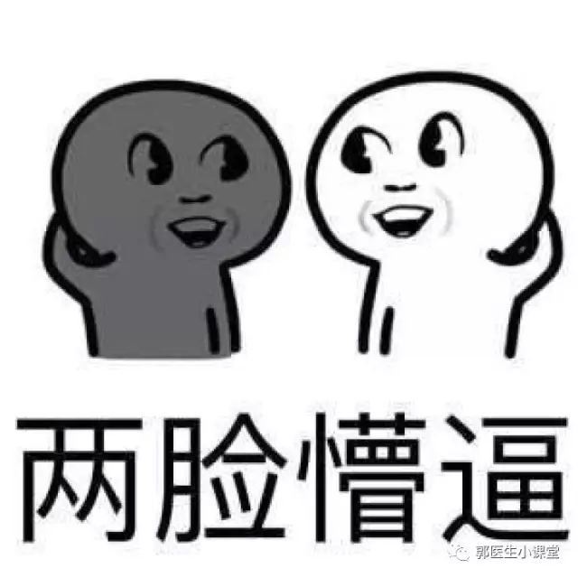 哈哈,说到"一脸懵逼",想到一个谜语:" 一脸懵逼,猜一个动作".