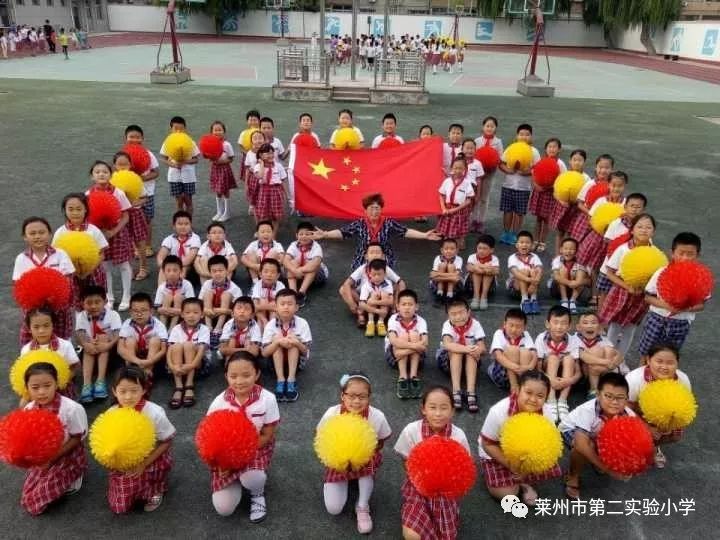 莱州市第二实验小学开展"我和五星红旗合个影—祝祖国妈妈生日快乐"