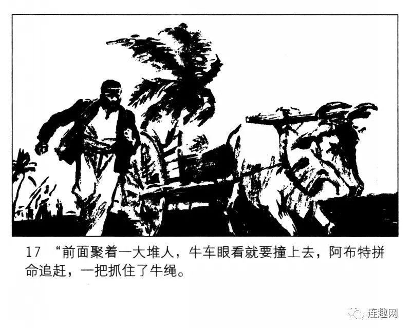 "黑白彩色"系列连环画第23集 著名艺术家—俞晓夫(上)