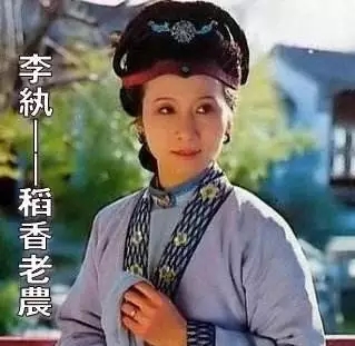 稻香村为《红楼梦》中李纨居所