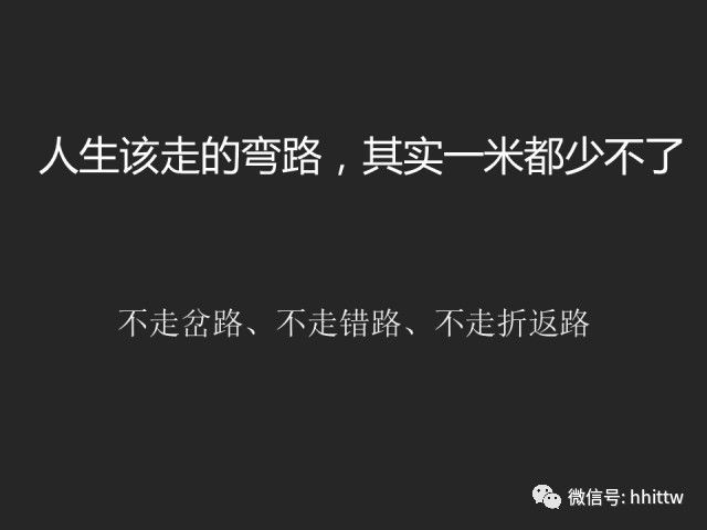 梦想公开课人生该走的弯路其实一米都少不了孙嘉尉