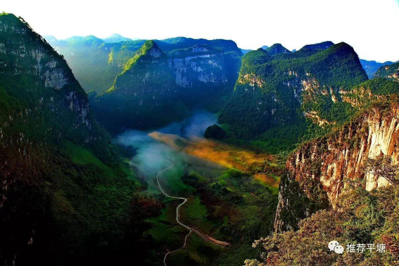 平塘天坑群道坨天坑名称由来